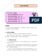 BCNB2053R - Unit 1 PDF