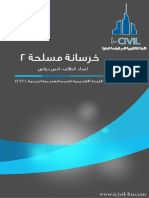 RC2 PDF