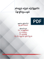 மொழித்திறன்களும் கற்றல் கற்பித்தலில் தொழில்நுட்பமும்