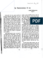 Bharatiya Chintan Parampara Me Rath PDF