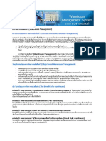 Warehouse Management System PDF