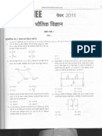 IIT JEE Advance 2011 - Hindi Physics