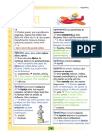 Diccionario de griego parte 01