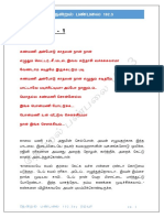Thendral Panbalai 102.3 PDF