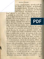 PREDICILE LUI PETRU MAIOR – Buda 1810 part 2
