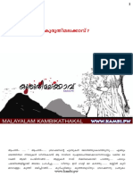 Kuruthimalarkavu-7 - Malayalam Kambi Kathakal