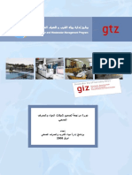 مياه الشرب.pdf