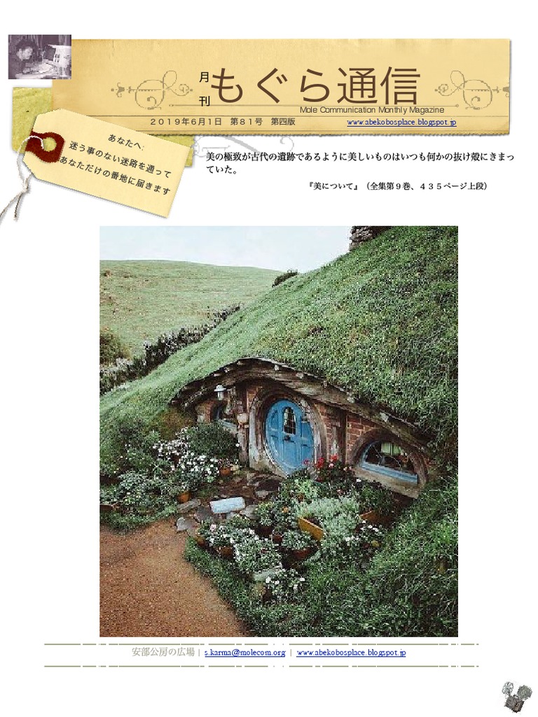 第８１号 第四版