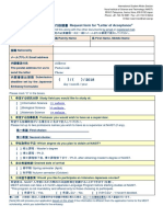 受入内諾書発行依頼書 Request form for "Letter of Acceptance": >> website >> website >> website