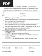 105-2 2nd Section Test Analysis 考後試題分析