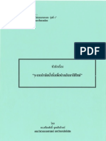 บำบัดน้ำทิ้ง เพื่อนำกลับมาใช้ใหม่-เวชยันตร์