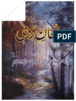 Fughaan e Rumi.pdf