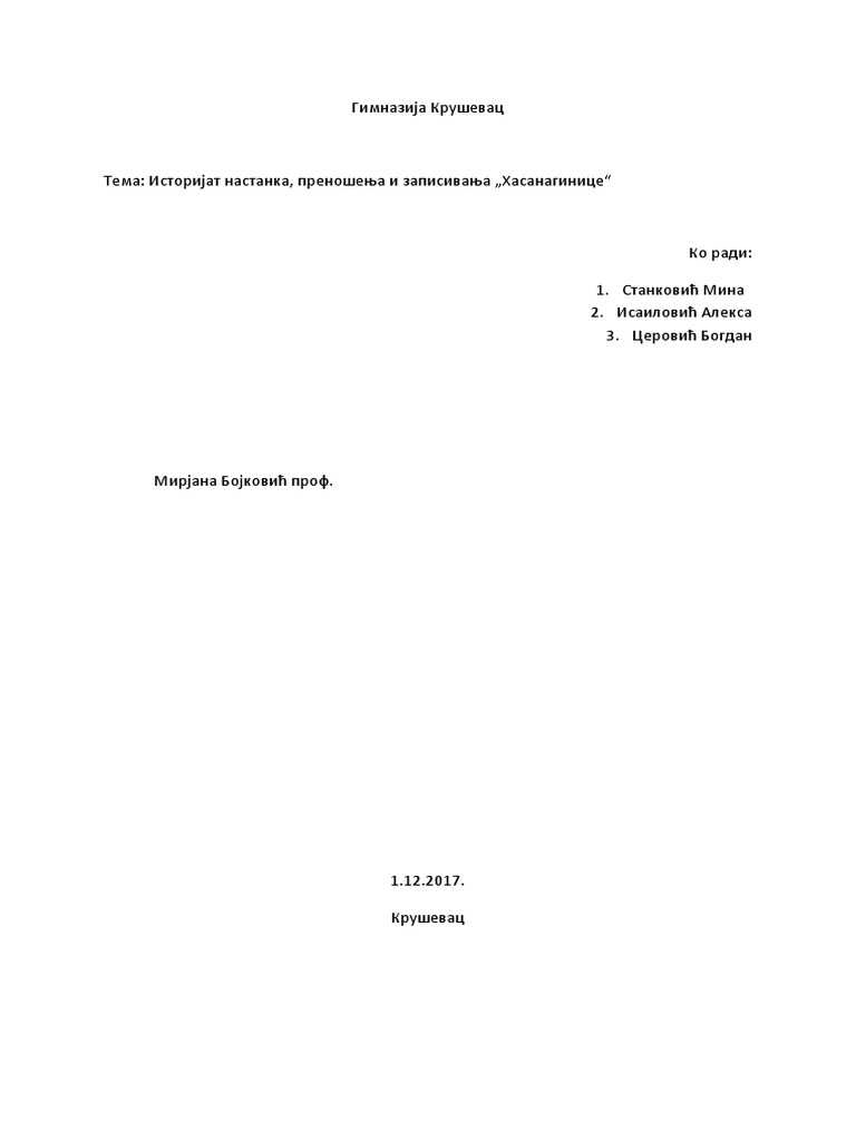 Srpski | PDF