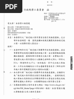 移動梯及合梯作業安全檢查重點及基準 | PDF