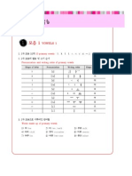 1 Basic steps for Korean Practice