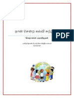 Grade 7 English Second Term Test Paper With Answers | PDF
