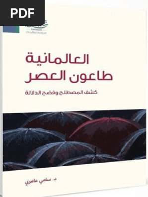 3 Aalamaniyah Pdf