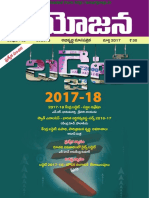 Yojana Telugu March 2017 Monthly Magazine