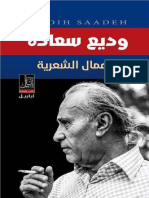 wadih.saadeh2016.pdf