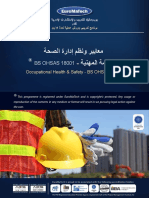 EuroMaTech دورة معايير ونظم إدارة الصحة والسلامة المهنية BS OHSAS 18001 PDF