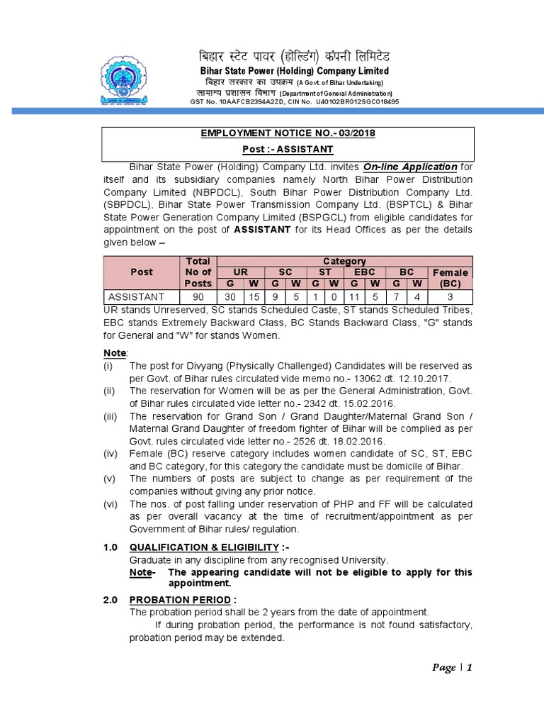 BSPHCL Recruitment Notification For Assistant | PDF | Test (Assessment ...