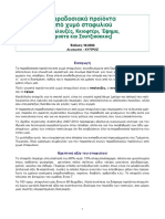 162006ProiontaApoStafili.pdf