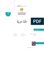 Arabic5p1 PDF