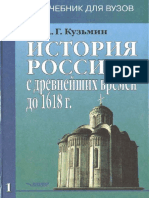 Кузьмин 1 PDF