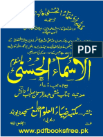 AsmaUlHusnamanzoomByAbdurRahmanDanish PDF