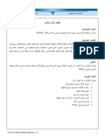 networking_in_depth.pdf