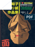 Tomoko Fuse - The Mask PDF