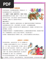 字典集成(邝其照内田庆市沈国威) | PDF