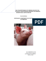 Study of Pig Farm Environmental Impacts (Greek)