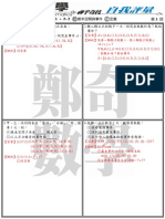 平面幾何 | PDF