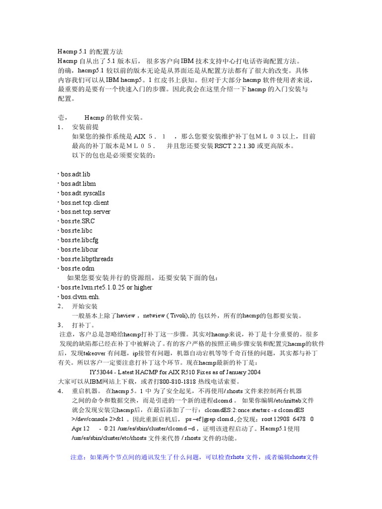 HACMP 5.1 Installation and Configuration Guide | PDF | Internet ...