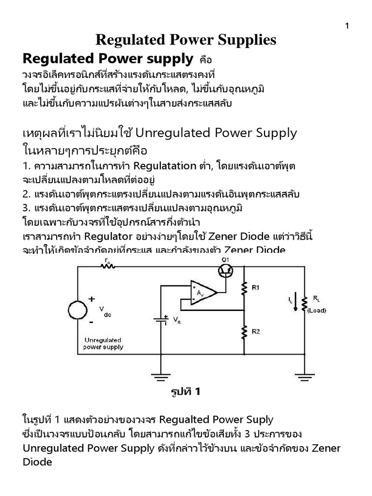 Regulated Power Supplies | PDF