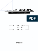 Nihongo 45 Jikan Libro de Texto.pdf