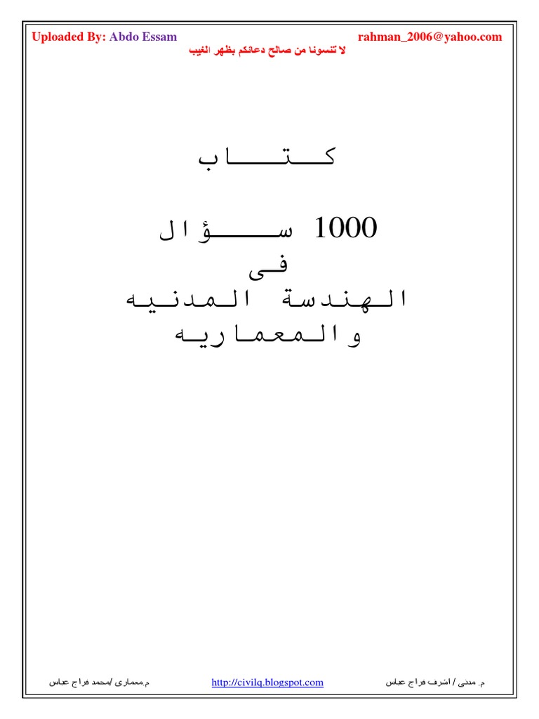 ما الخاصية التي يمكن إضافتها لمتوازي الأضلاع حتى يكون مستطيلاً ؟