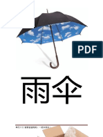 一把大雨伞