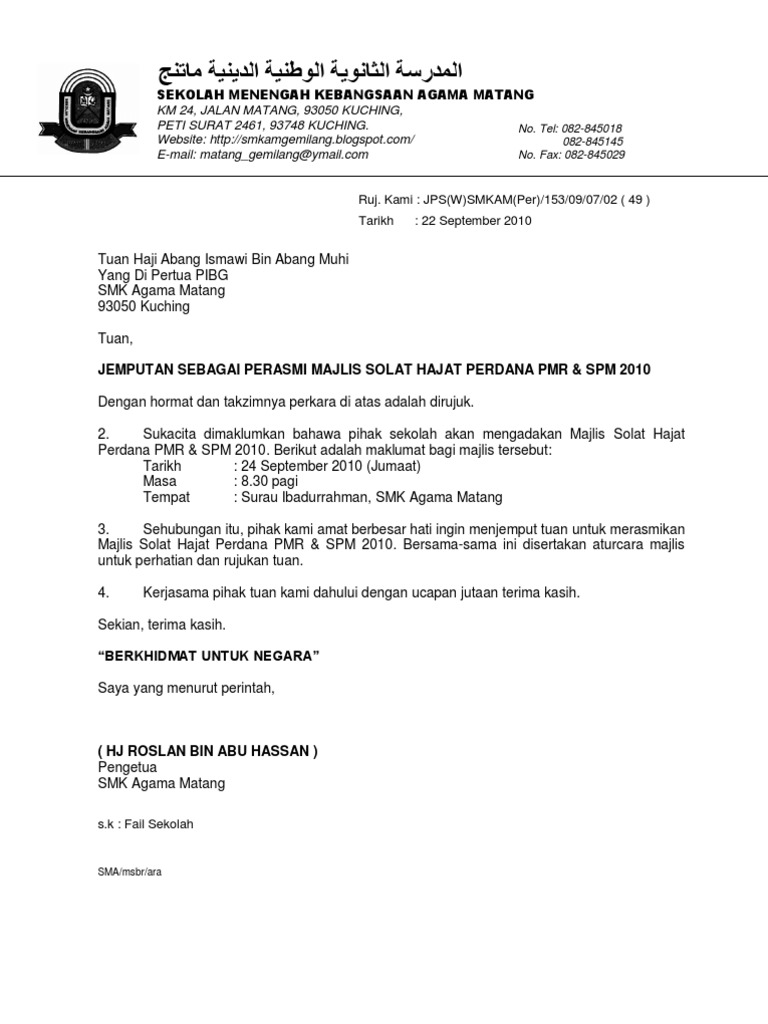 Kotak Untuk Meletak Surat Rujukan