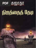 NijathaiThedi.sujatha.pdf