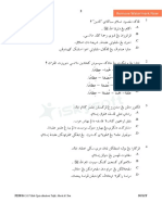 SOALAN PERCUBAAN SPM K.1-Copy.pdf
