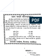 Dhanvantari-Bhag-20.pdf