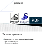 Типови графика