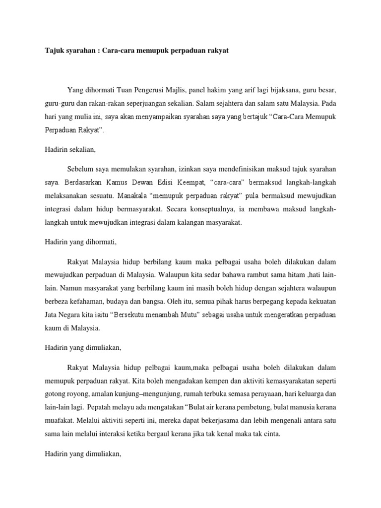 Cara Memupuk Perpaduan  PDF