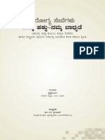 NRHM-All-Programs1.pdf