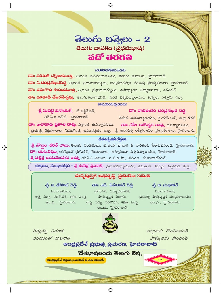 10 Telugu Divvelu 2 Pdf Pdf