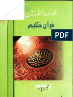 Khulasa e Quran Para 3