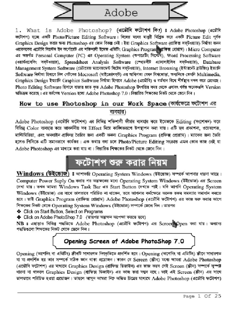 Bangla Photoshop Tutorial PDF | PDF