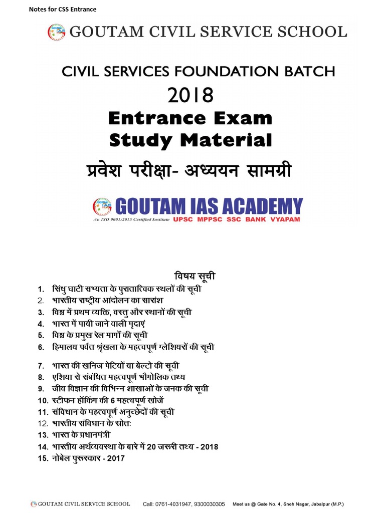 Hindi Practice Study Material in Hindi For CSS Entrance PDF